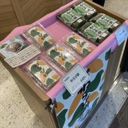 御座候 須磨パティオ店