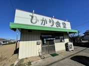 ひかり食堂