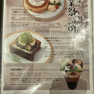 丸福珈琲店 グッドオールド&ニューエディション 心斎橋PARCO店