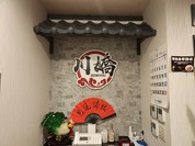 四川傳統火鍋 川嬌