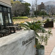 Botanico 扇町公園