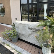 Botanico 扇町公園