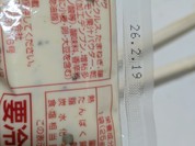 ピザーラ 東十条店