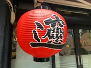 西安麺荘 秦唐記 新川本店