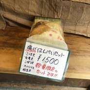 若松屋