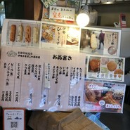 若松屋
