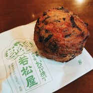若松屋