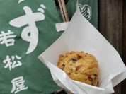 若松屋