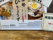若松屋