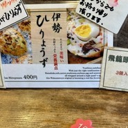 若松屋