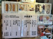 若松屋