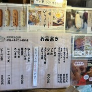 若松屋
