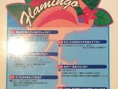 レストランメヒコ　守谷店