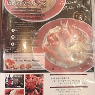 レストランメヒコ　守谷店