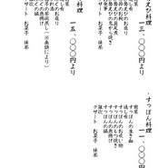 お委せ懐石　さき川
