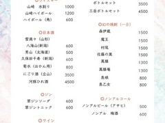 お委せ懐石　さき川