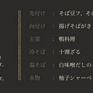 手打ちそば 藤村
