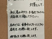 手打ちそば 藤村