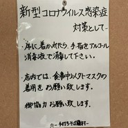 手打ちそば 藤村