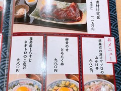 吟醸マグロ金山