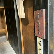 だし処 船場山本