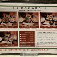 だし処 船場山本