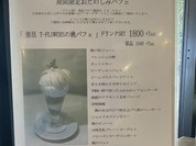 ティー フラワーズ