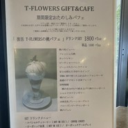 ティー フラワーズ