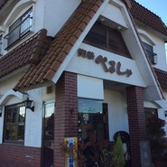 ぺるしゃ喫茶