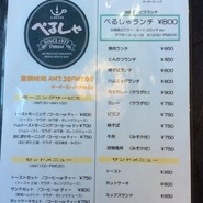 ぺるしゃ喫茶