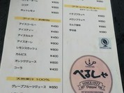 ぺるしゃ喫茶