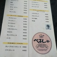 ぺるしゃ喫茶