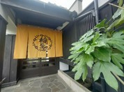 ひつまぶし稲生 小牧小針店