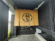 ひつまぶし稲生 小牧小針店