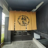 ひつまぶし稲生 小牧小針店