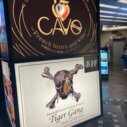 ステーキ&カジュアルフレンチイタリアン Tiger Gang