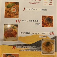 居酒屋 和ねしあ