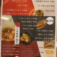 居酒屋 和ねしあ
