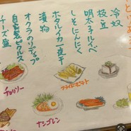居酒屋 和ねしあ