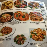 中華料理 千秋