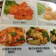 中華料理 千秋