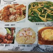 中華料理 千秋