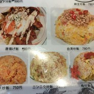 中華料理 千秋