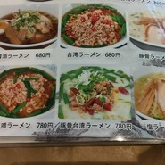 中華料理 千秋