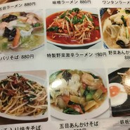 中華料理 千秋