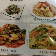 中華料理 千秋