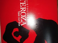 魚民 日暮里東口駅前店