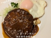 レストラン早川