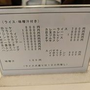 レストラン早川