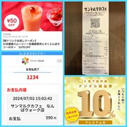 サンマルクカフェ なんばウォーク店